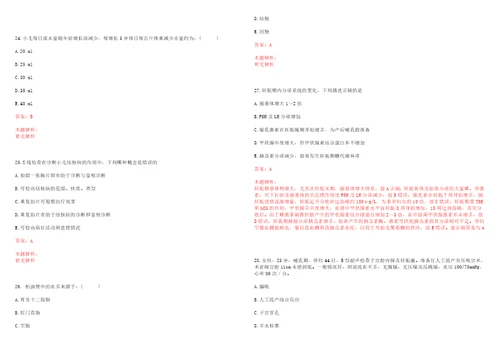 2022年11月广东中山大学附属第六医院招聘14名高层次人才考试参考题库含答案详解