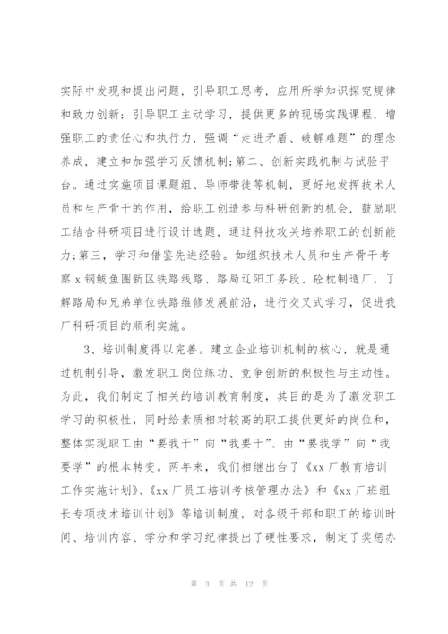 销售个人培训工作总结三篇.docx