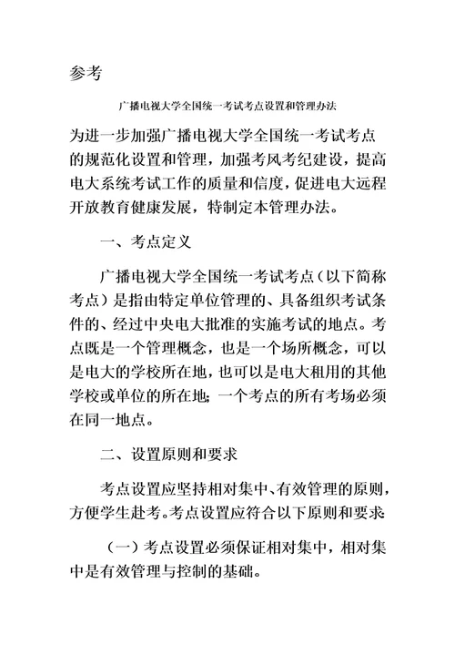 电大西方经济学本作业概念连线题答案