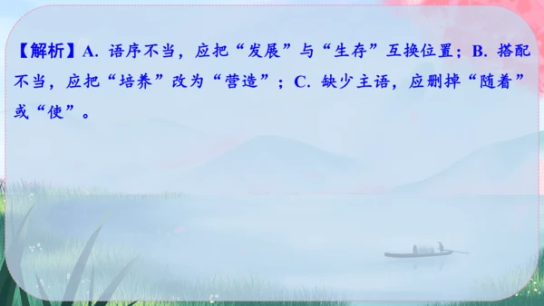 3《雨的四季》课件