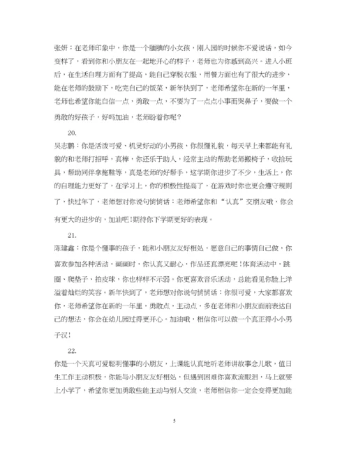 2023年幼儿中班秋季评语.docx