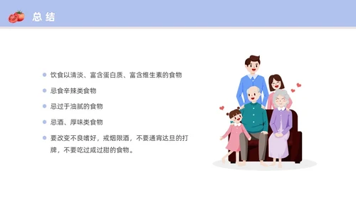 浅蓝色水彩简约插画老年健康饮食科普宣传PPT老年健康宣传周