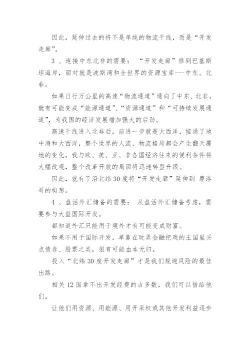 经济类论文.docx