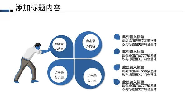 银行理财计划总结汇报分析报告PPT模板