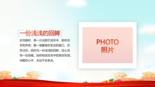 艺术传统魅力民族团结文化风情动态PPT模板