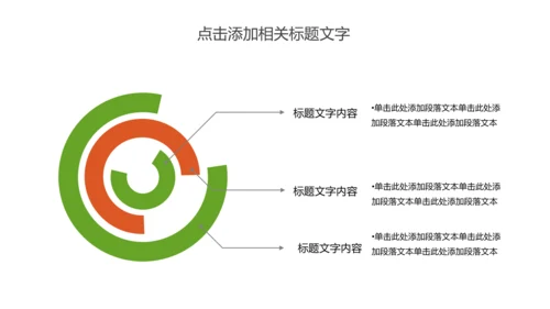 美食文化海鲜鲍鱼拼盘动态PPT模板