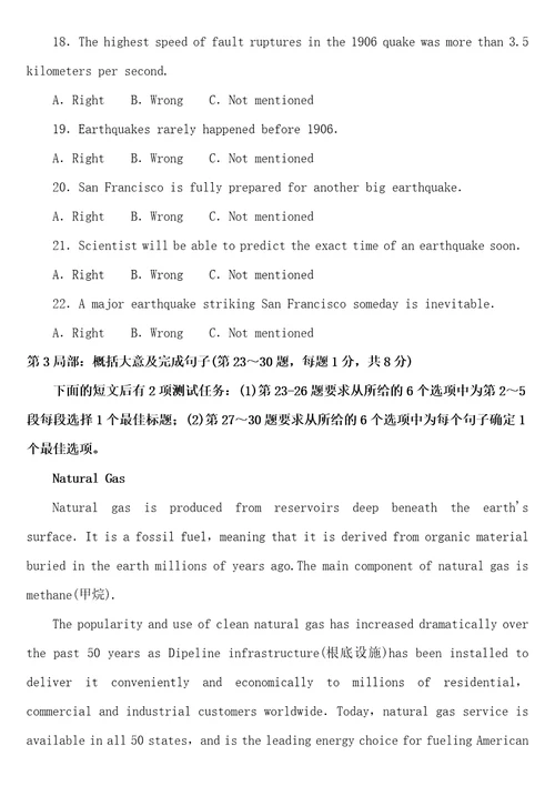 历年职称英语考试理工类b级历年真题与答案