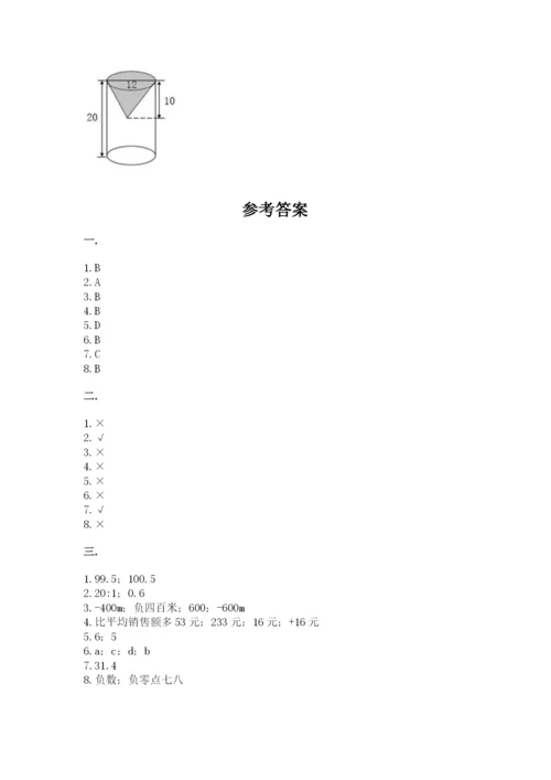 青岛版六年级数学下学期期末测试题及参考答案【考试直接用】.docx