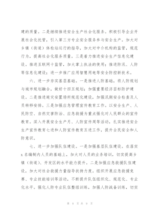 市应急管理局年度工作总结及2022年监督执法工作计划.docx