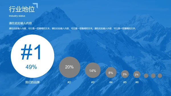 大气简约商务风格企业介绍PPT模板