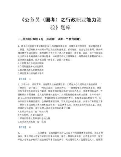 2022年辽宁省公务员（国考）之行政职业能力测验提升提分题库(答案精准).docx