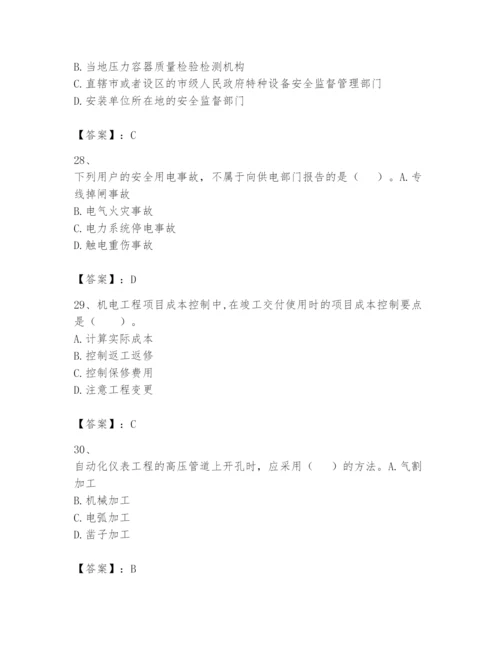 2024年一级建造师之一建机电工程实务题库含答案【实用】.docx