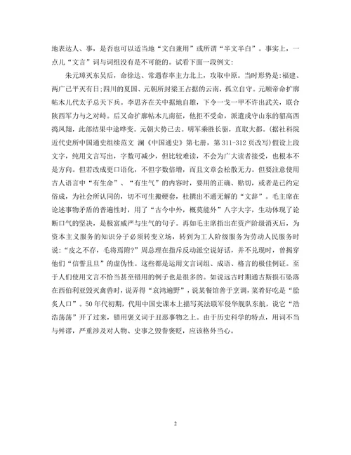 概述世界史论文提纲怎么写