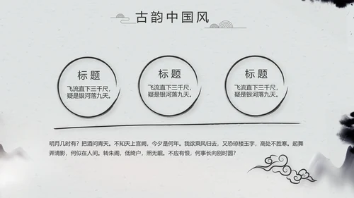 严谨中国风党风廉政文化工作总结PPT