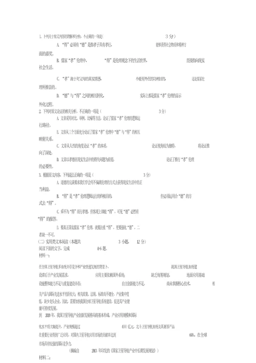 2019年普通高等学校招生全国统一考试广东省模拟试卷含答案5.docx