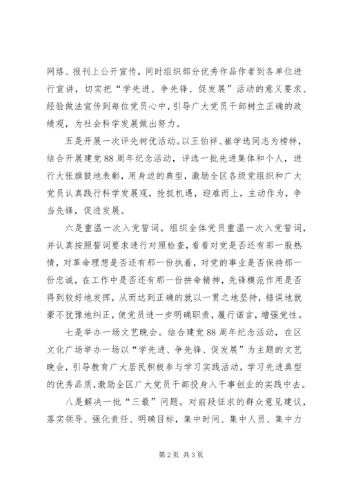 学习崔学选先进事迹心得体会.docx