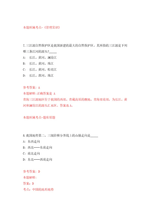 广东江门台山市赤溪镇人民政府招考聘用工作人员12人同步测试模拟卷含答案第6次