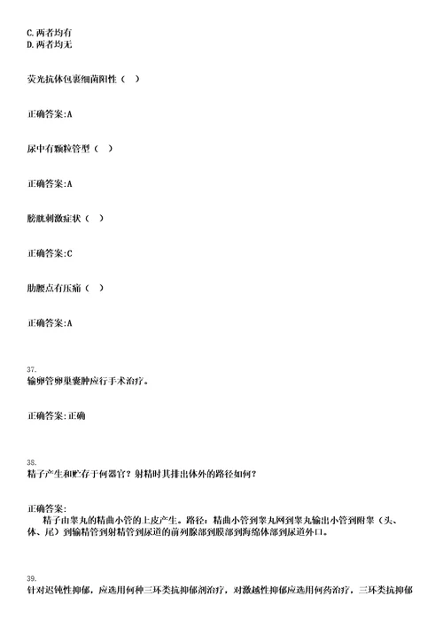 2021年10月广西桂林市雁山区基层医疗卫生事业单位考试招聘1人笔试参考题库含答案解析