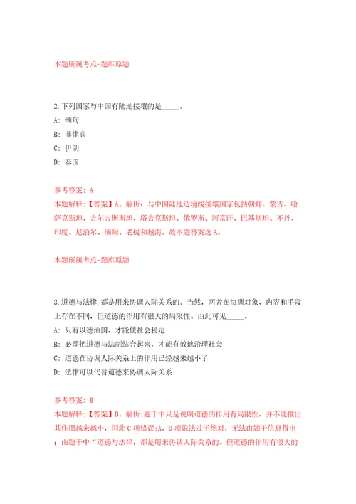 四川成都市崇州都市农业产业功能区党工委管委会“员额制编外聘用人员3人模拟考试练习卷和答案解析7