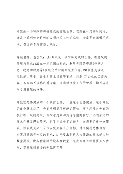机电2021个人实习工作报告5篇.docx