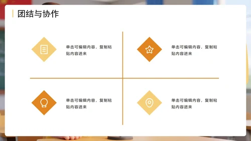 黄色可爱3D卡通风小学班级班干部竞选PPT模板