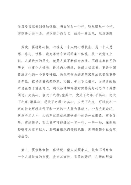 2022党课讲稿——加强党性修养 永葆党员本色.docx