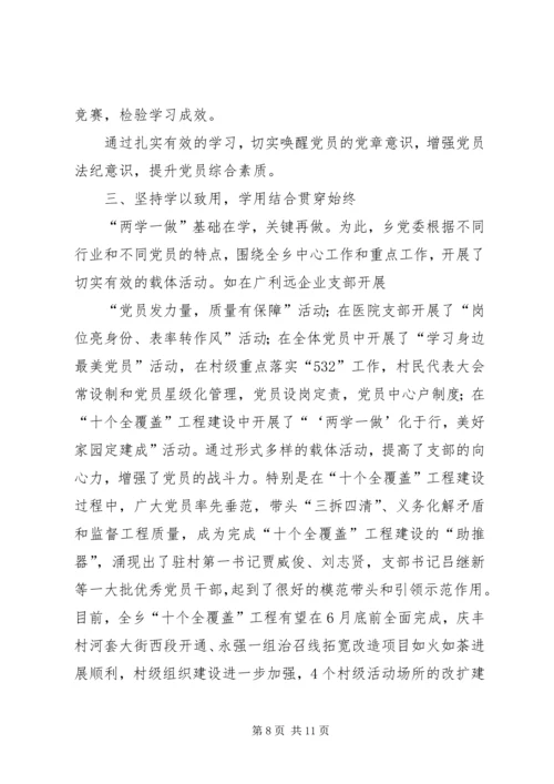 公安局“两学一做”经验交流材料.docx