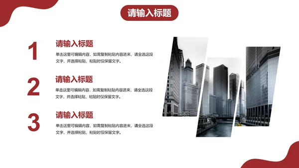简约几何线条个人求职简历PPT模板