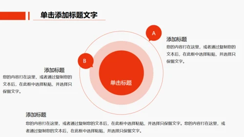办公室商务工作汇报通用PPT模板