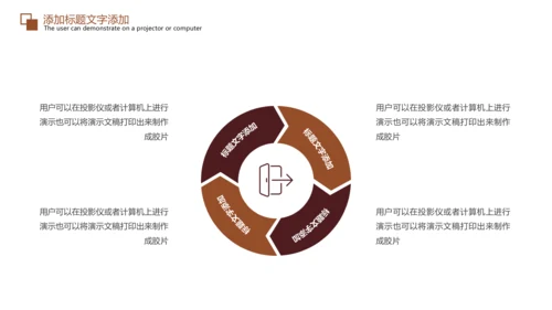 法律法规法制宣传公平正义PPT模板