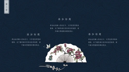 中国非物质文化遗产刺绣通用PPT模板