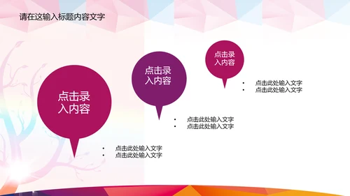 抽象K歌比赛ppt动态模板