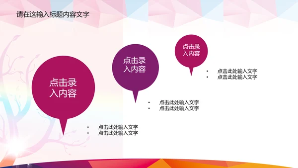 抽象K歌比赛ppt动态模板