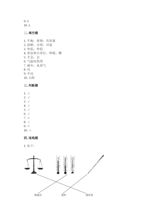 教科版三年级上册科学期末测试卷新版.docx