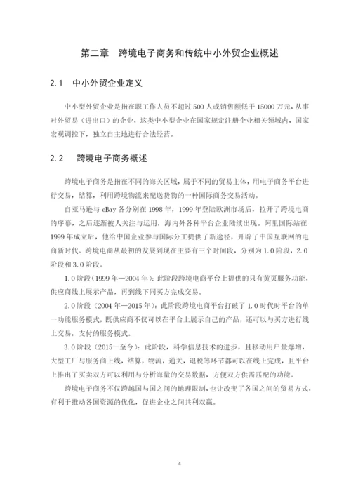 1601020232论文定稿（张雨萍y）.docx