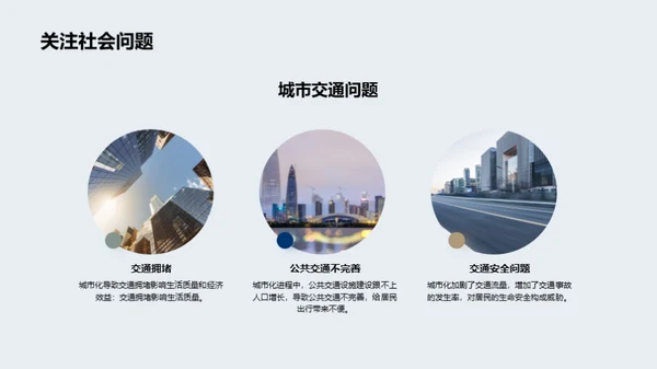 3D风通用行业教学课件PPT模板