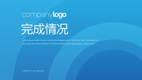 蓝色医院科室管理总结动态PPT