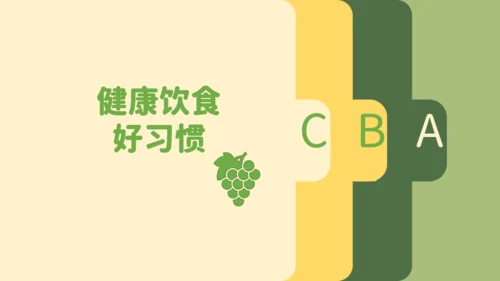 可爱的食品安全健康饮食通用PPT模板