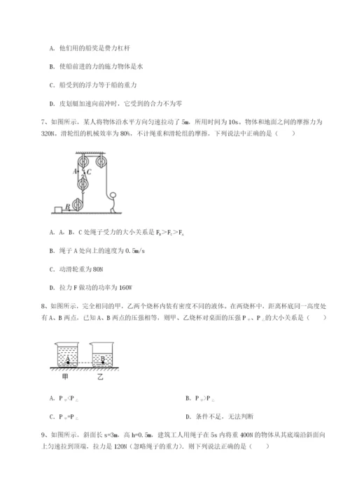 小卷练透河南淮阳县物理八年级下册期末考试综合测试练习题（解析版）.docx