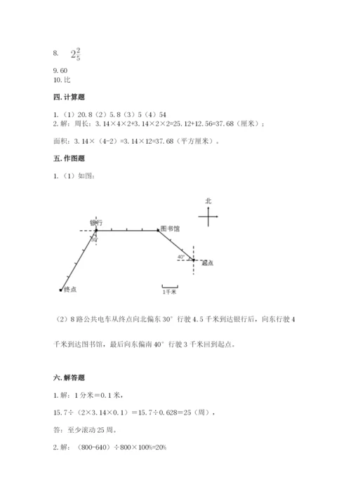 2022六年级上册数学期末考试试卷及完整答案一套.docx