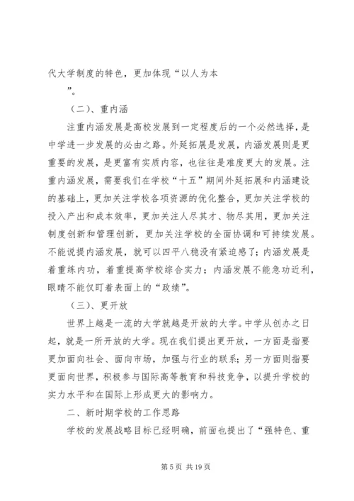 冯西宁厅长在陕西交通运输发展战略研讨会上的致辞.docx