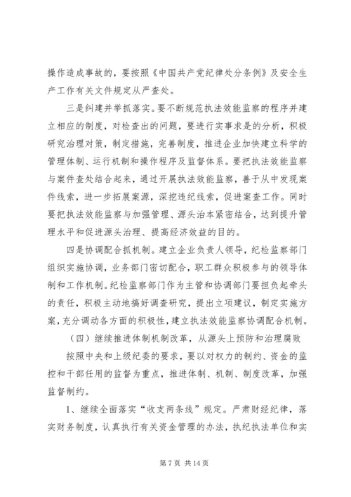 煤矿二○○五年党风廉政建设和反腐败工作意见.docx