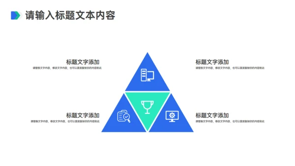 发明创新成果答辩通用PPT模板