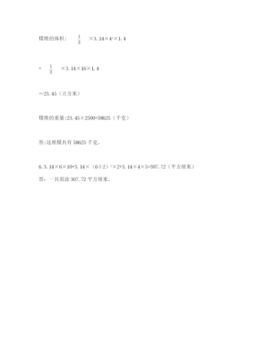 最新版贵州省贵阳市小升初数学试卷【名师系列】.docx