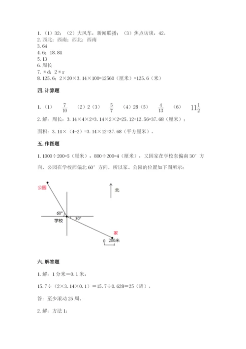 2022人教版六年级上册数学期末考试试卷附答案（完整版）.docx
