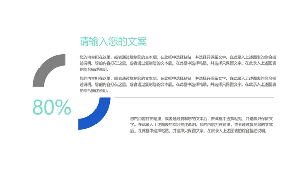 蓝色渐变风总结汇报PPT模板