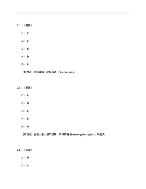 年辽宁省鞍山市中考英语试卷word模板