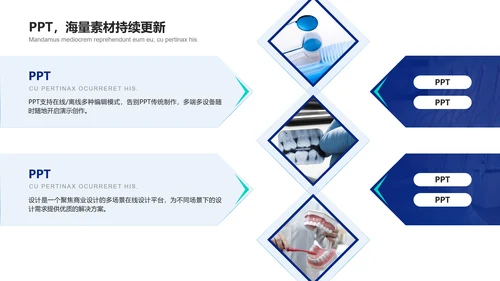 牙齿保健小课堂通用PPT模板