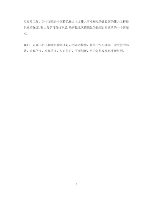 精编反腐倡廉讲座学习心得体会范文.docx