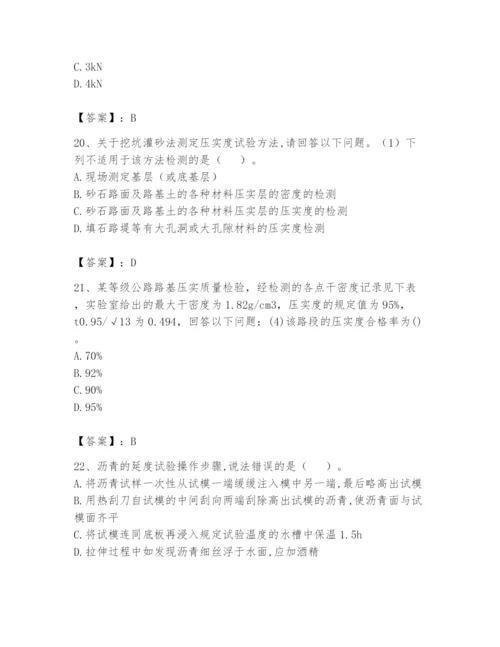 2024年试验检测师之道路工程题库含答案（研优卷）.docx